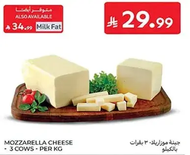 Mozzarella Cheese - 3 Cows - Per KG