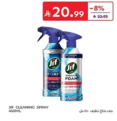 جف بخاخ تنظيف 450 مل - نوعان