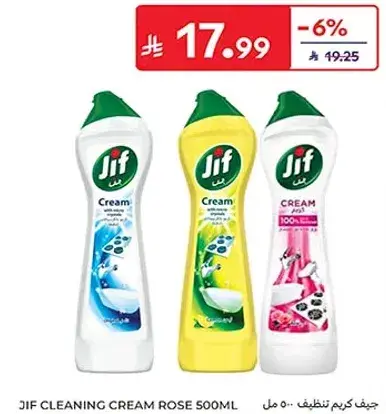 Jif Cleaning Cream Rose 500ml - 3 Variants