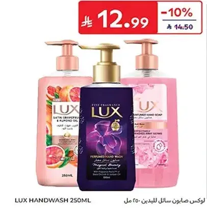 لوكس صابون سايل لليدين 250 مل