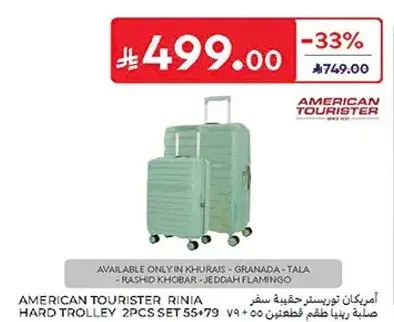 امريكان تورست رينيا