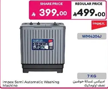 غساله امبكس نصف اوتوماتيكيه، سعه 7 كجم.