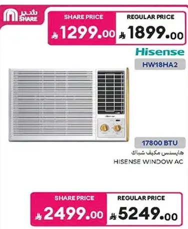 مكيف شباك هايسنس، 17800 وحده حراريه.