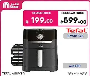 قلايه هواييه تيفال، سعه 4.2 لتر.