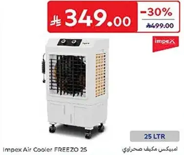 امبكس مكيف صحراوي