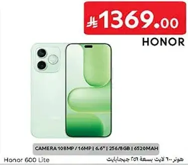 هونر 600 لايت بسعه 256 جيجابايت.