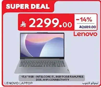لابتوب لينوفو