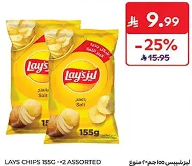 LAYS CHIPS 155G X2 ASSORTED