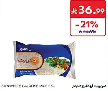 ارز كالروز صن وايت 5 كيلو