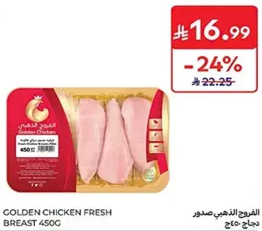 Golden Chicken Fresh Breast 450g