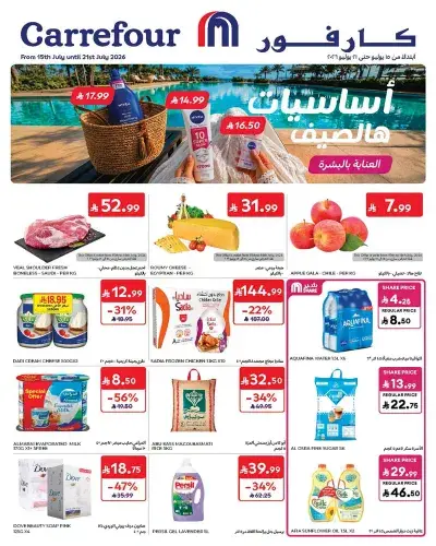العروض الاسبوعية