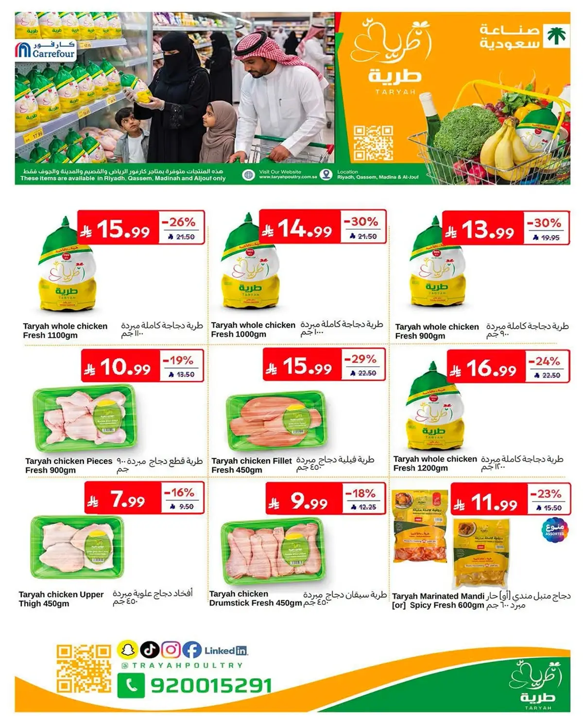 العروض الاسبوعية - صفحة 22