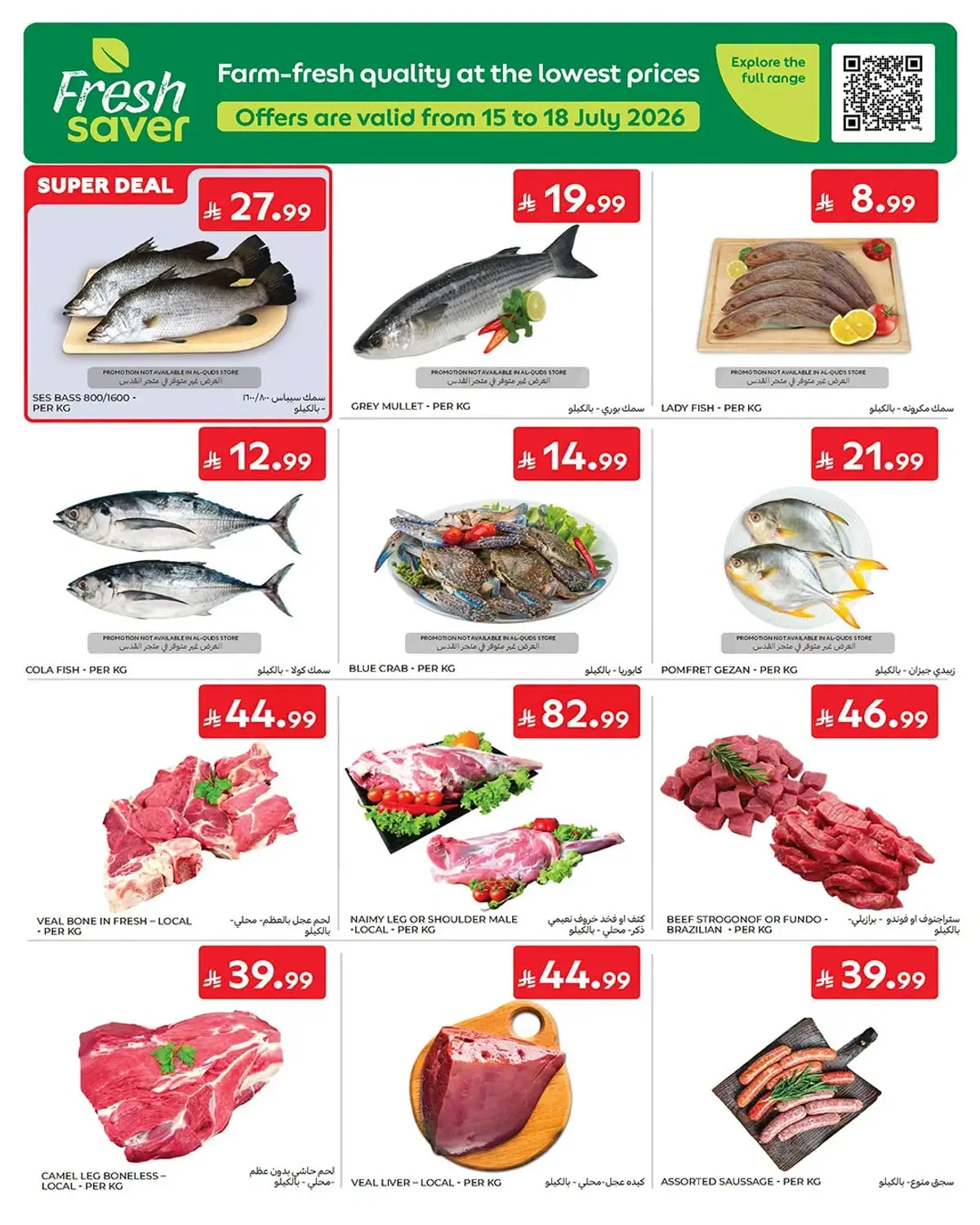 العروض الاسبوعية - صفحة 3