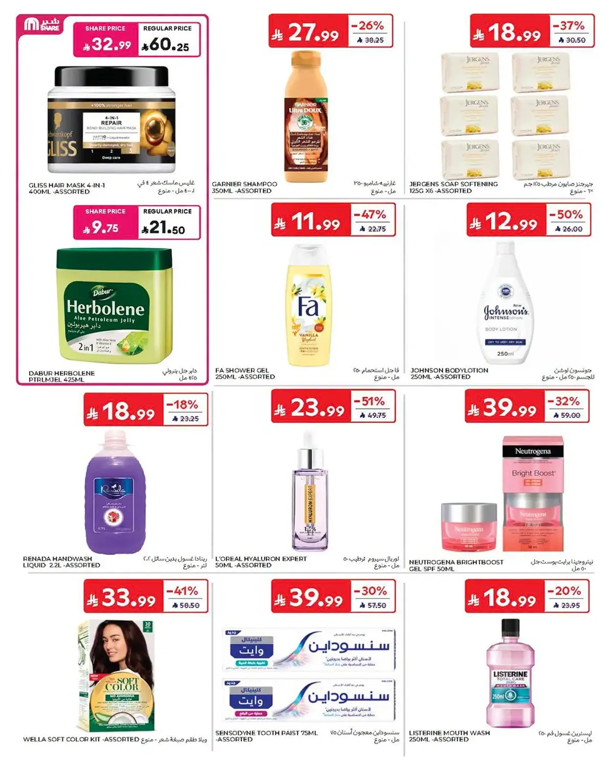العروض الاسبوعية - صفحة 40
