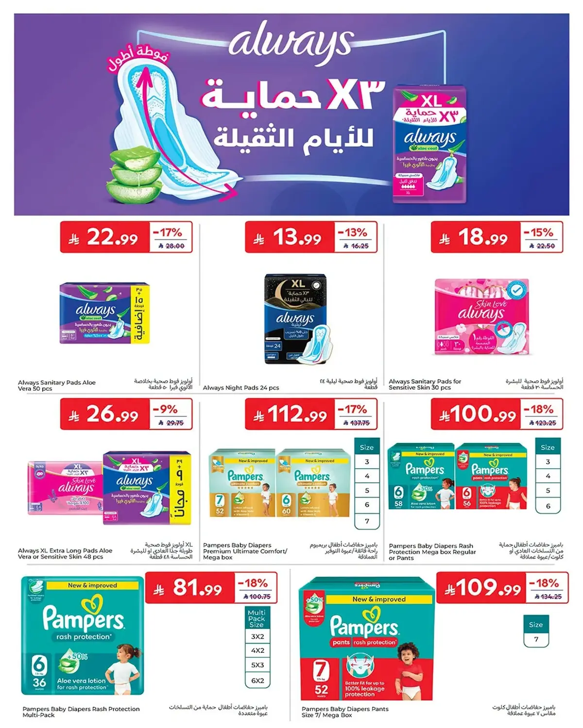 العروض الاسبوعية - صفحة 44
