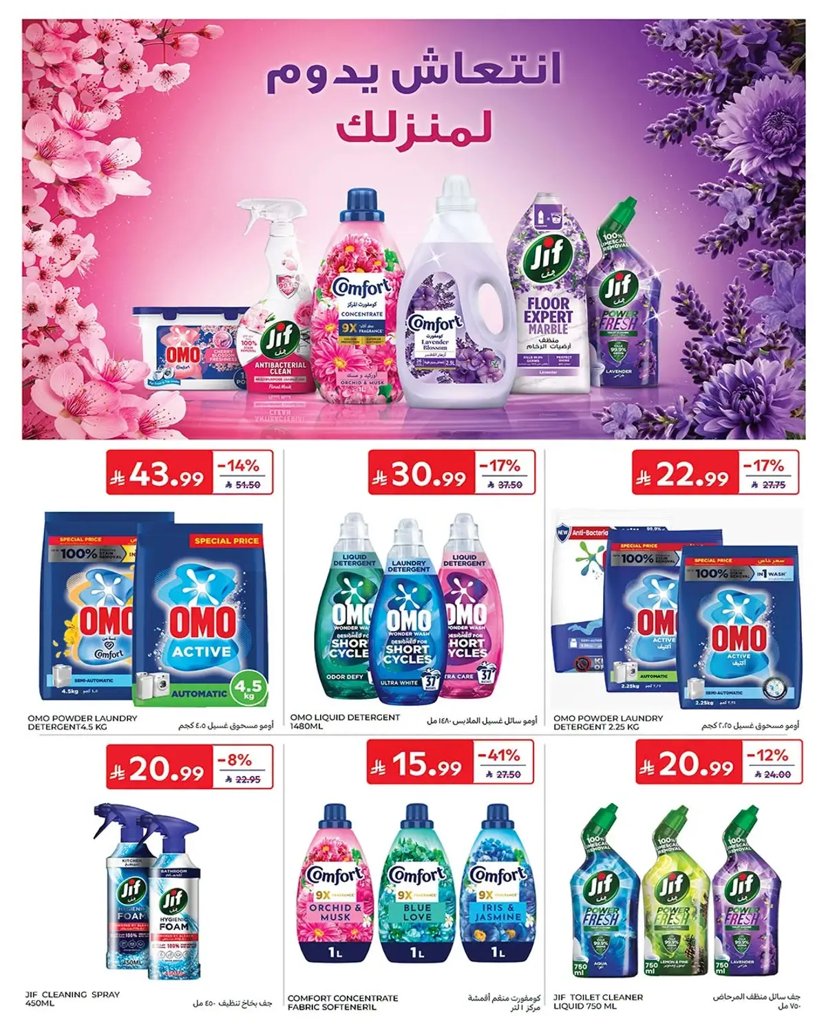 العروض الاسبوعية - صفحة 46