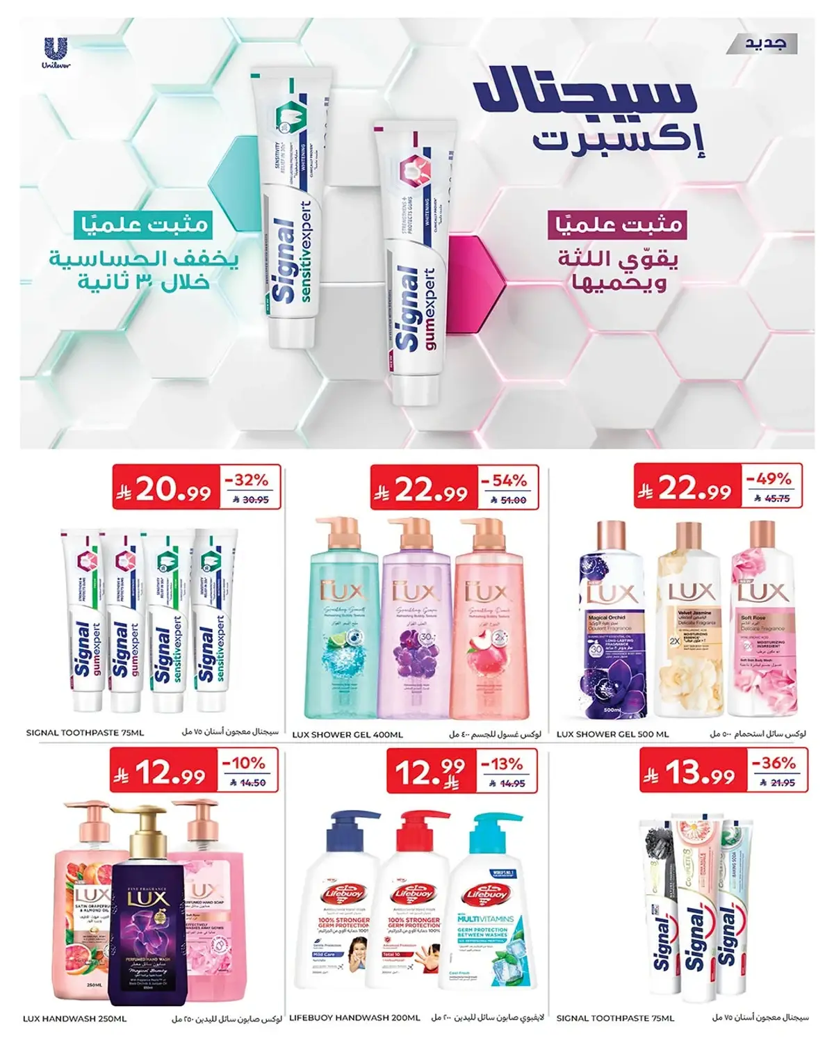 العروض الاسبوعية - صفحة 49