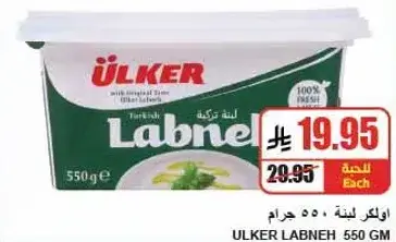 Ulker Labneh 550 gm
