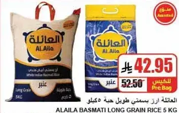 ALAILA BASMATI LONG GRAIN RICE 5 KG