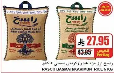 Rasch Basmati/Karimun Rice 5 KG
