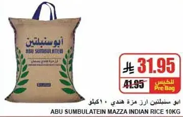 Abu Sumbulatein Mazza Indian Rice 10 KG