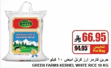 Green Farms Kernel White Rice 10 KG