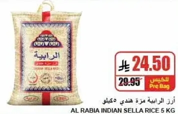 Al Rabia Indian Sella Rice 5 KG