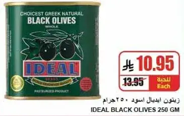Ideal Black Olives 250gm