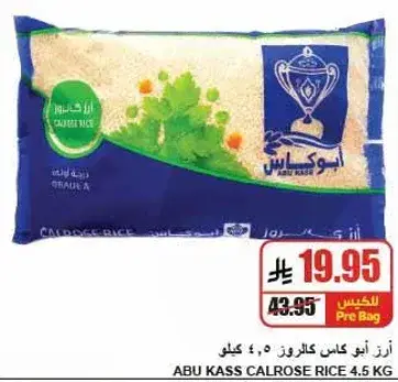 Abu Kass Calrose Rice 4.5 KG
