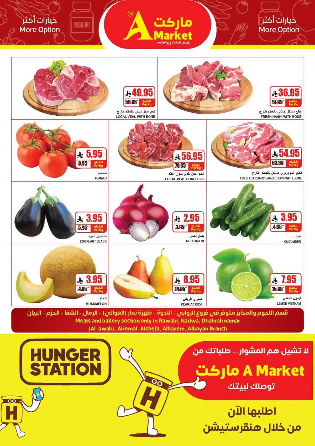 عروض التوفير - صفحة 3