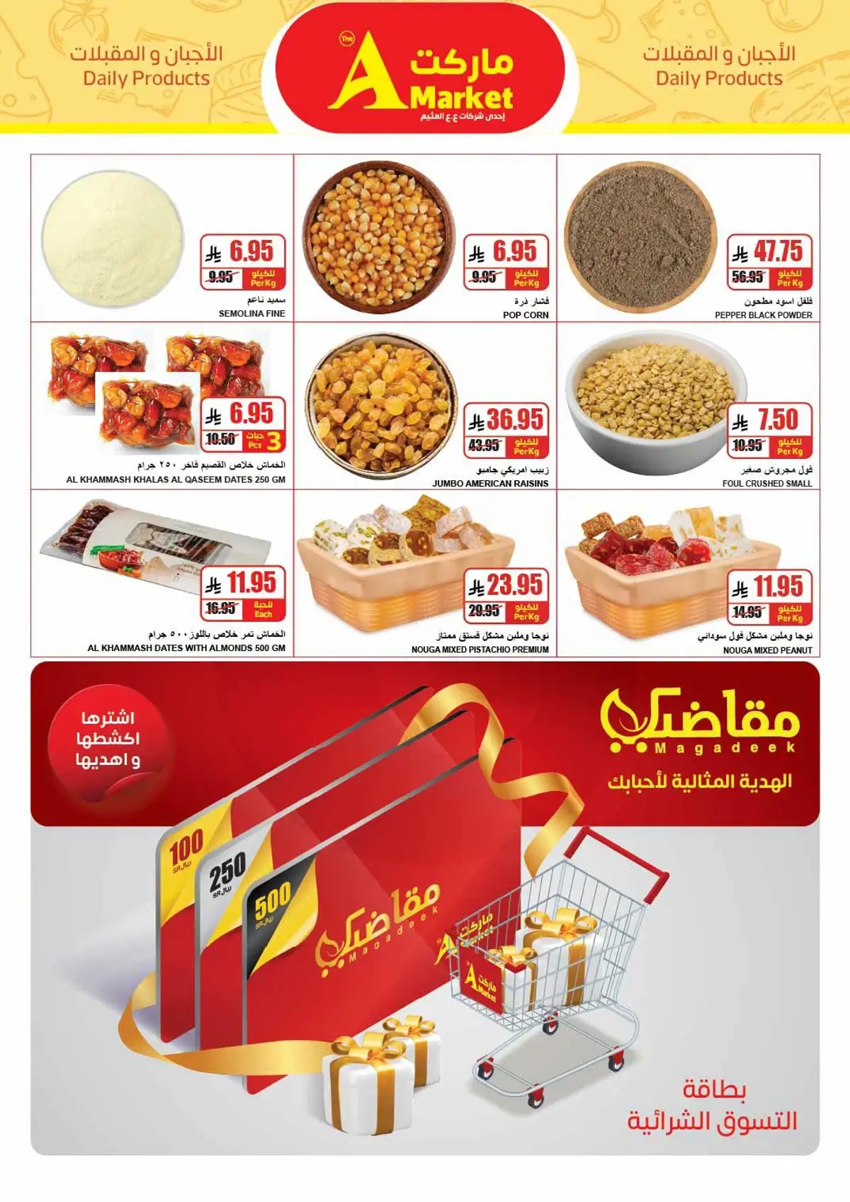 عروض التوفير - صفحة 6