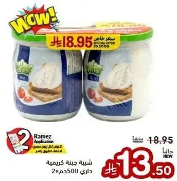 Gils Cream Cheese 2 x 500 g