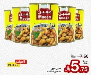 Maeen Foul 400g
