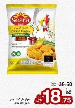 سيارا ناتش دجاج