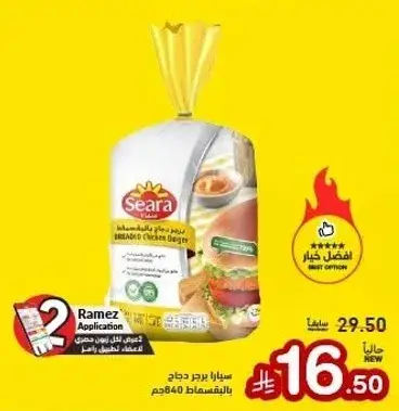 سيارا بيدر دجاج