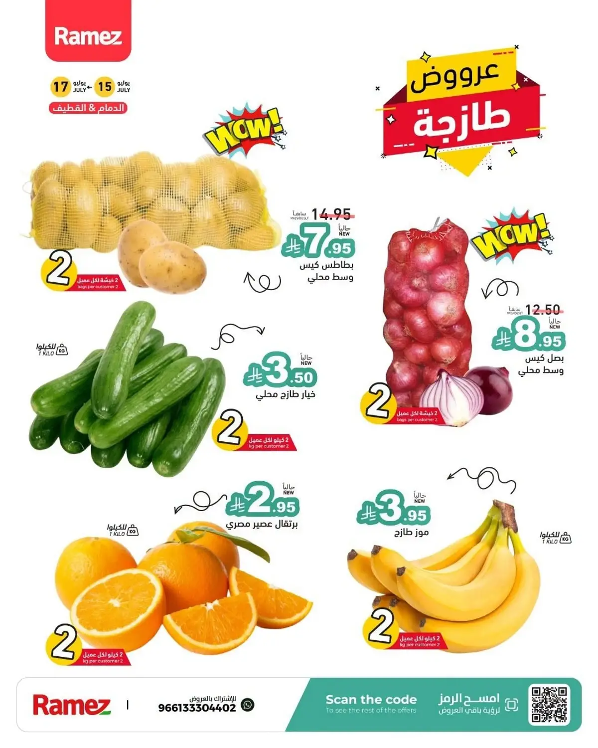 عرض لمدة 72 ساعة - صفحة 3