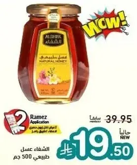 عسل طبيعي، 500 جرام.