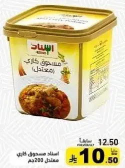 اسناد مسحوق كاري معتدل 200جم