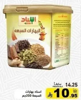 اسناد بهارات السبع 200جم