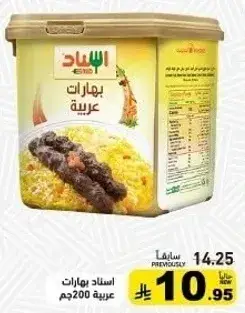 اسناد بهارات عربيه 200جم