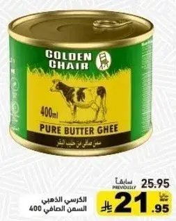 Pure Butter Ghee 400ml