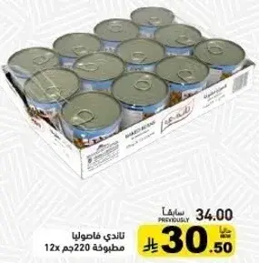 فاصوليا مطبوخه 12x220جم