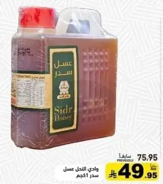 عسل سدر 1كجم
