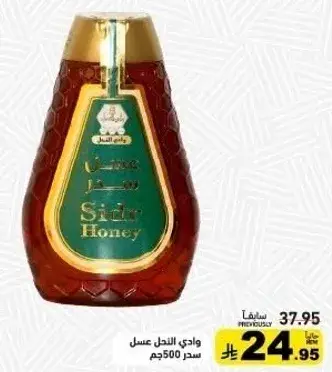 عسل سدر 500جم