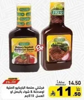 فرشلي صلصه باربيكيو 510 جم