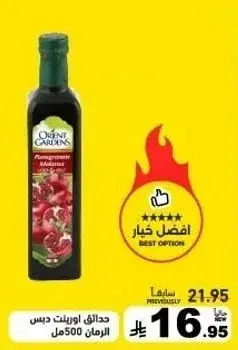 دressing الرمان، 500 مل.