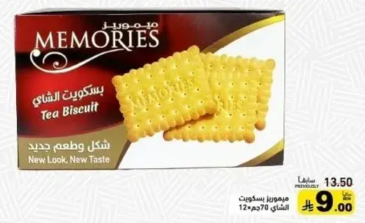Memories Tea Biscuits, 70g