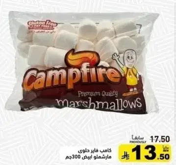 مارشمالو عالي الجوده