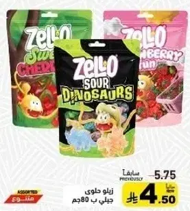 زلا حلوي متنوعه 80 جم