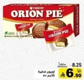اوريون فطيره 6×30 جم